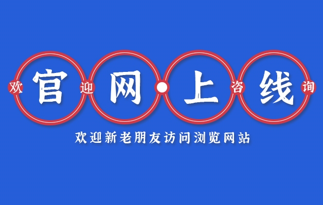 杭州​热烈庆祝浙江杭州咏嘉企业管理有限公司官方网站正式上线