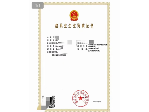 杭州浙江房建资质代办服务